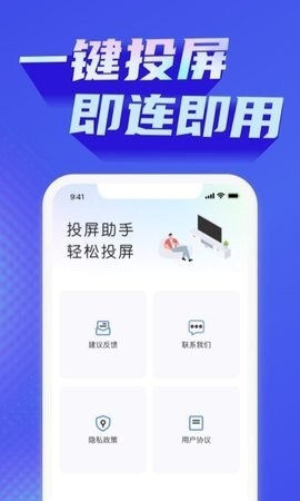 一键手机投屏电视-图2