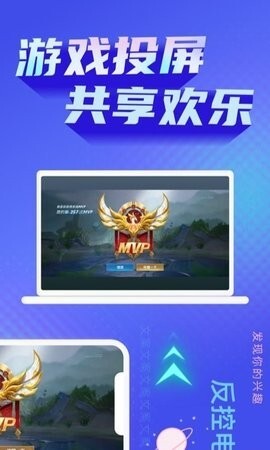 一键手机投屏电视-图3