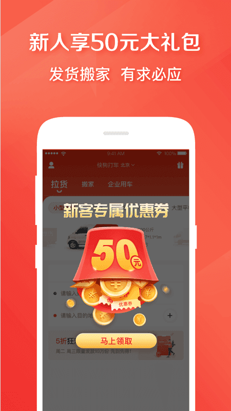 快狗打车-图1