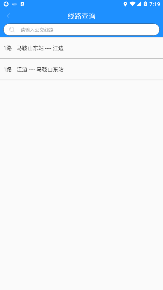 马鞍山掌上公交-图1