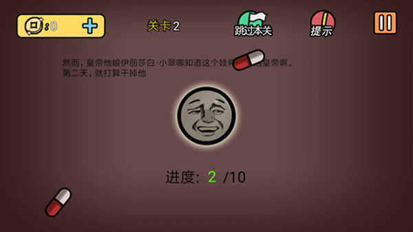 总有刁民想害朕2