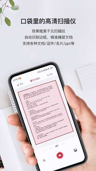 口袋扫描仪-图2