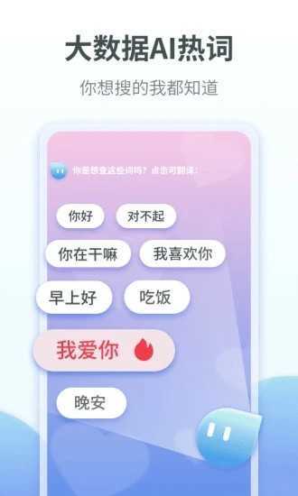 粤语翻译器-图2