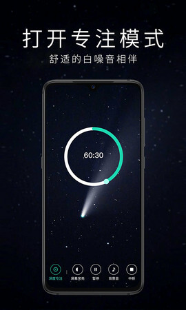 专注提醒管家-图3
