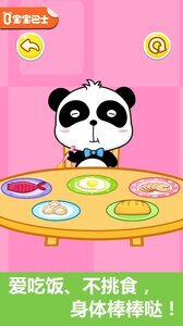 宝宝行为认知-图3