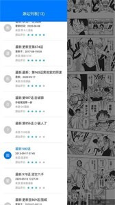 火星漫画-图1
