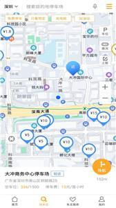 停车百事通-图2