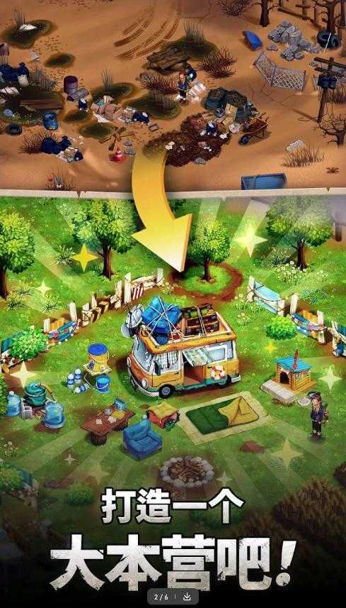 求生merge生存之地