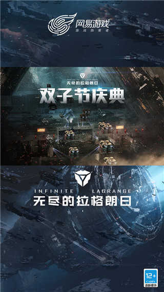 无尽的拉格朗日