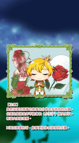 青春期遇见小王子