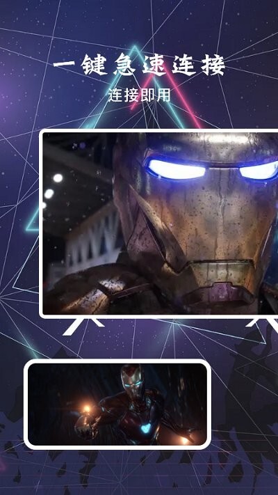 当贝投屏助手-图3