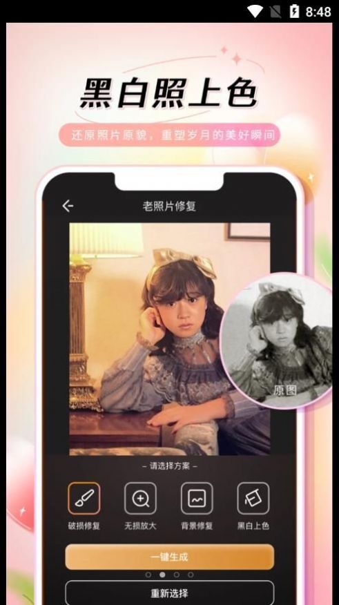 乙尖老照片修复-图2