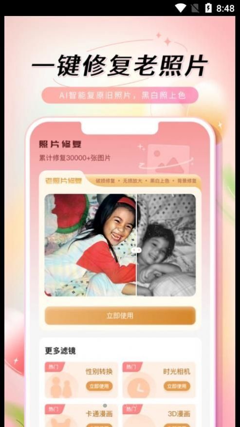 乙尖老照片修复-图1