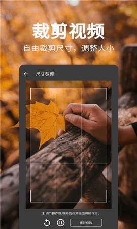 一键视频去水印-图3