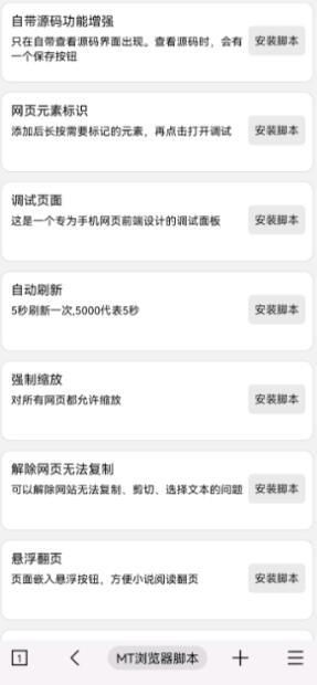 mt浏览器-图4