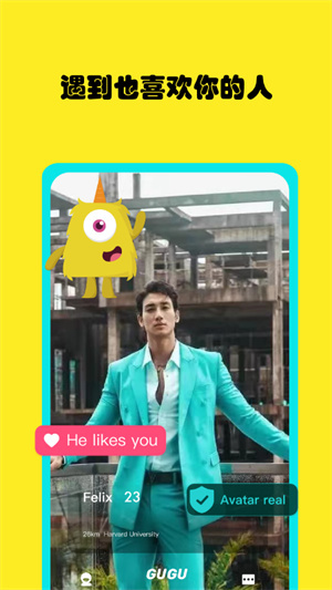 gugu国际社交-图3