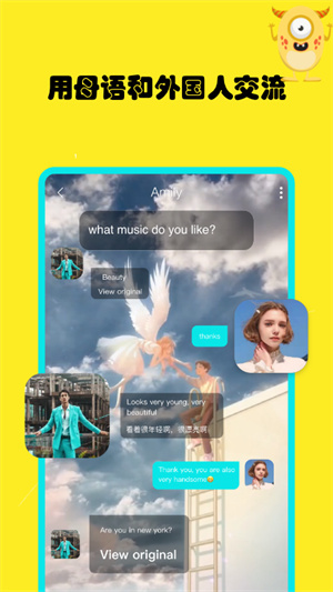 gugu国际社交-图5