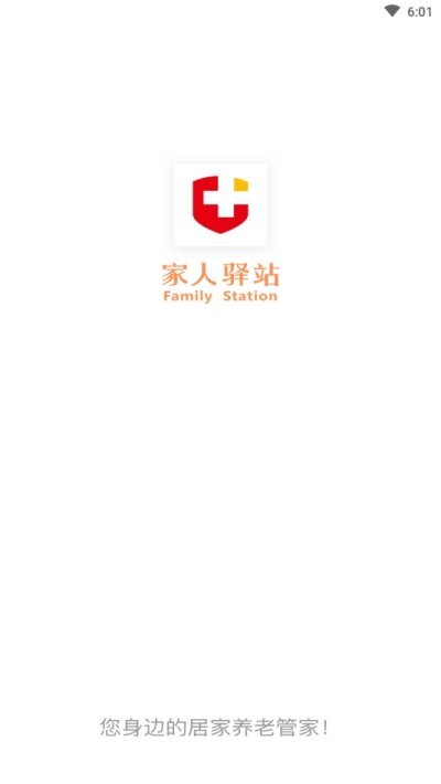 家人驿站-图1