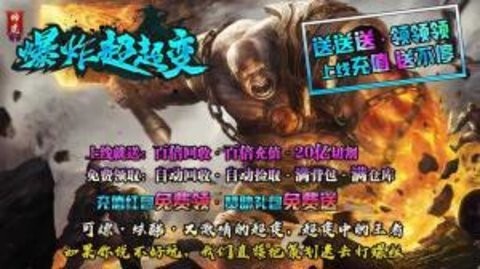 帅虎爆炸超超变