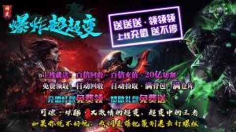 帅虎爆炸超超变