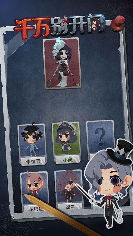 千万别开门3D躺平