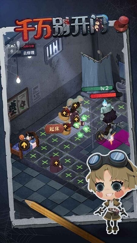 千万别开门3D躺平