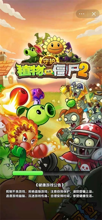 植物大战僵尸2守护无限金币