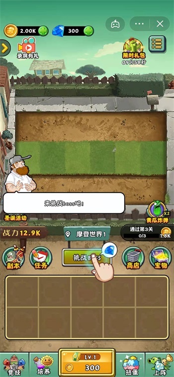 植物大战僵尸2守护无限金币