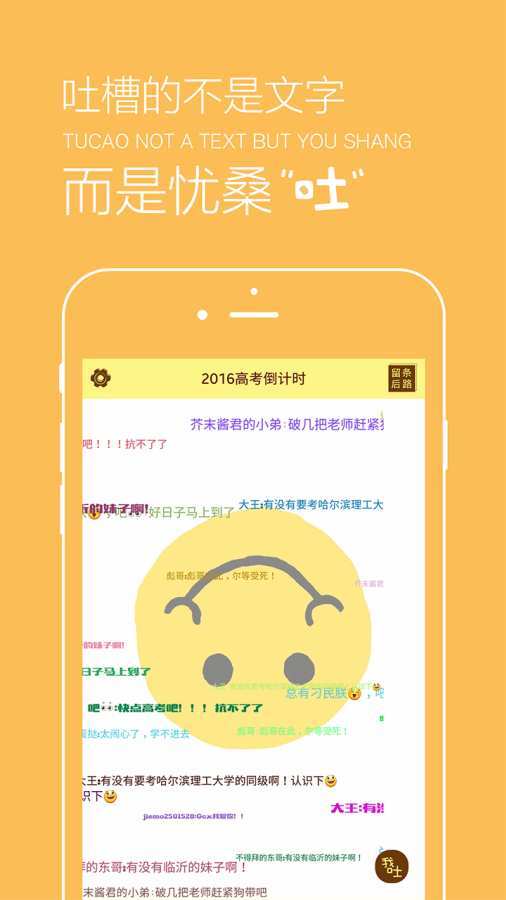 高考倒计时-图2