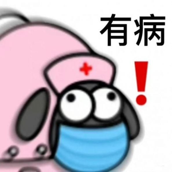 羊了个羊表情包-图2