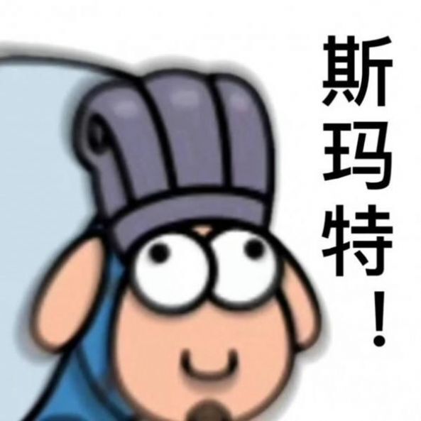 羊了个羊表情包-图1