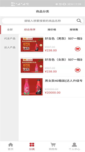 好吉色商城-图3