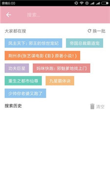 任阅小说-图4