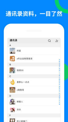 好友备份-图2