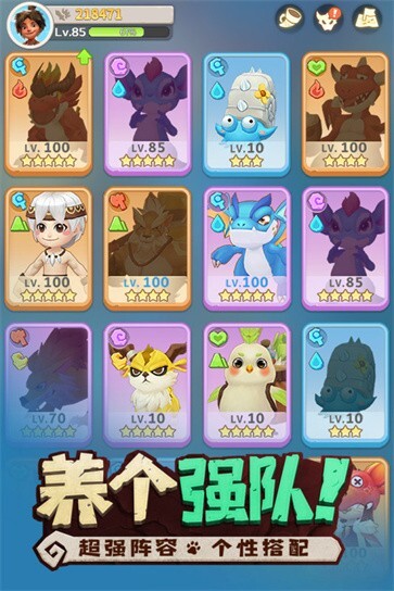 最后的原始人测试服