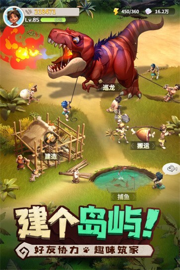 最后的原始人测试服