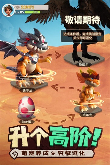 最后的原始人测试服