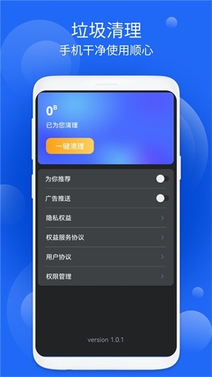好周到安全大师-图5