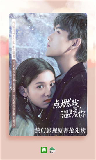 晋江文学城-图2