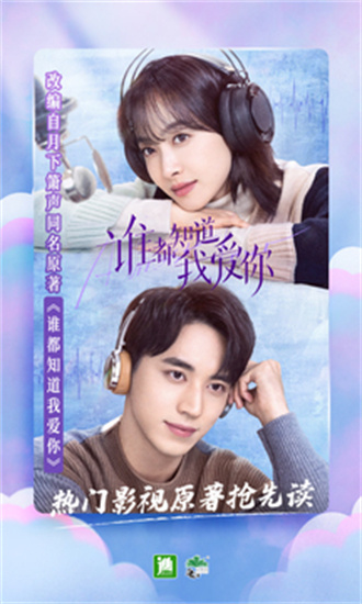 晋江文学城-图3