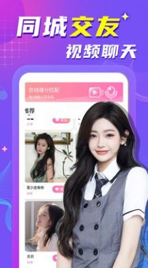 附近陌生约会聊天-图3