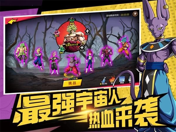 武道决斗超宇宙