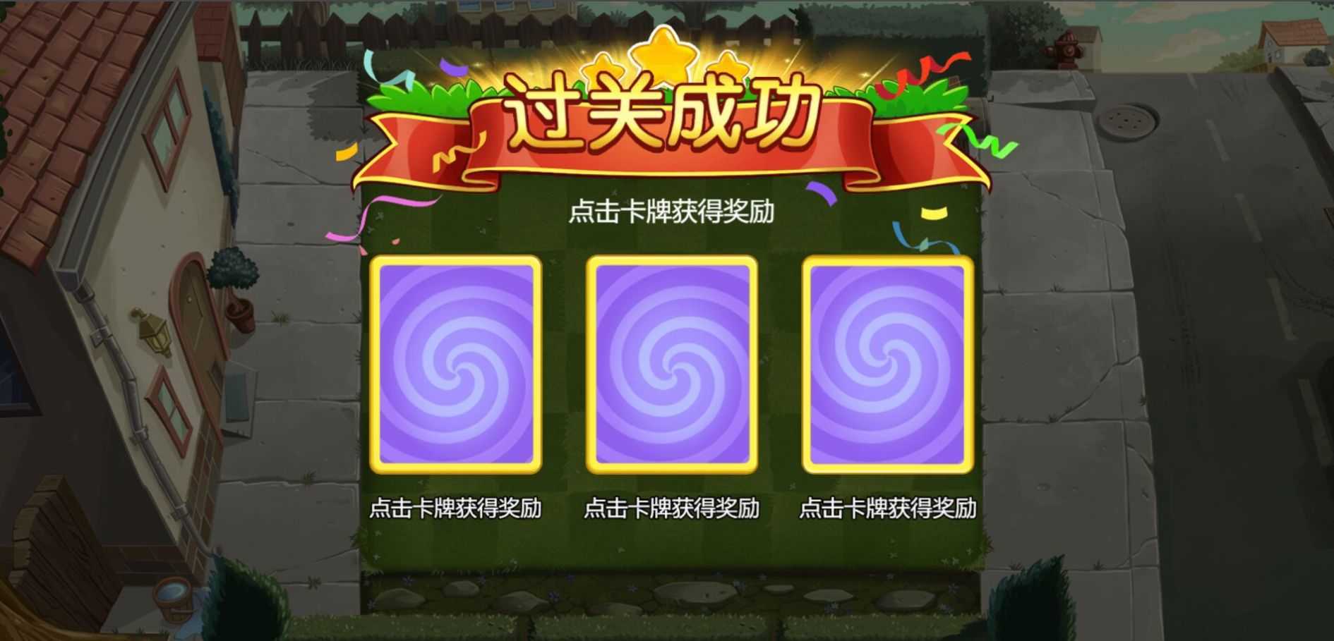 植物大战僵尸2进化