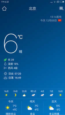 本地天气预报-图1