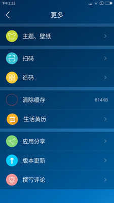 本地天气预报-图2