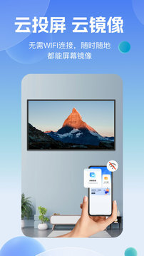 乐博一键投屏-图1