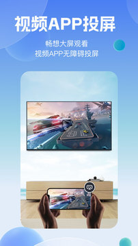 乐博一键投屏-图2