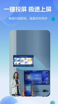 乐博一键投屏-图3