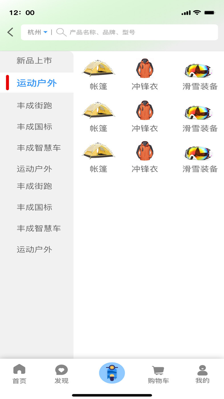 大丰宝购物-图3