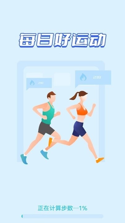 每日好运动-图3